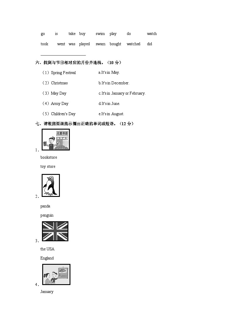 2021-2022学年福建省福州市台江区五年级上学期期末英语试卷（含答案）第2页