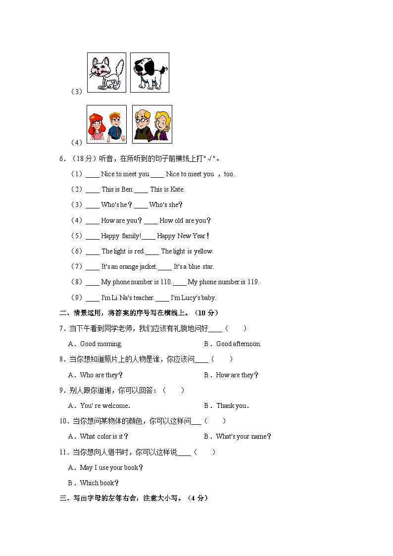 2021-2022学年福建省福州市台江区三年级上学期期末英语试卷（含答案）第3页