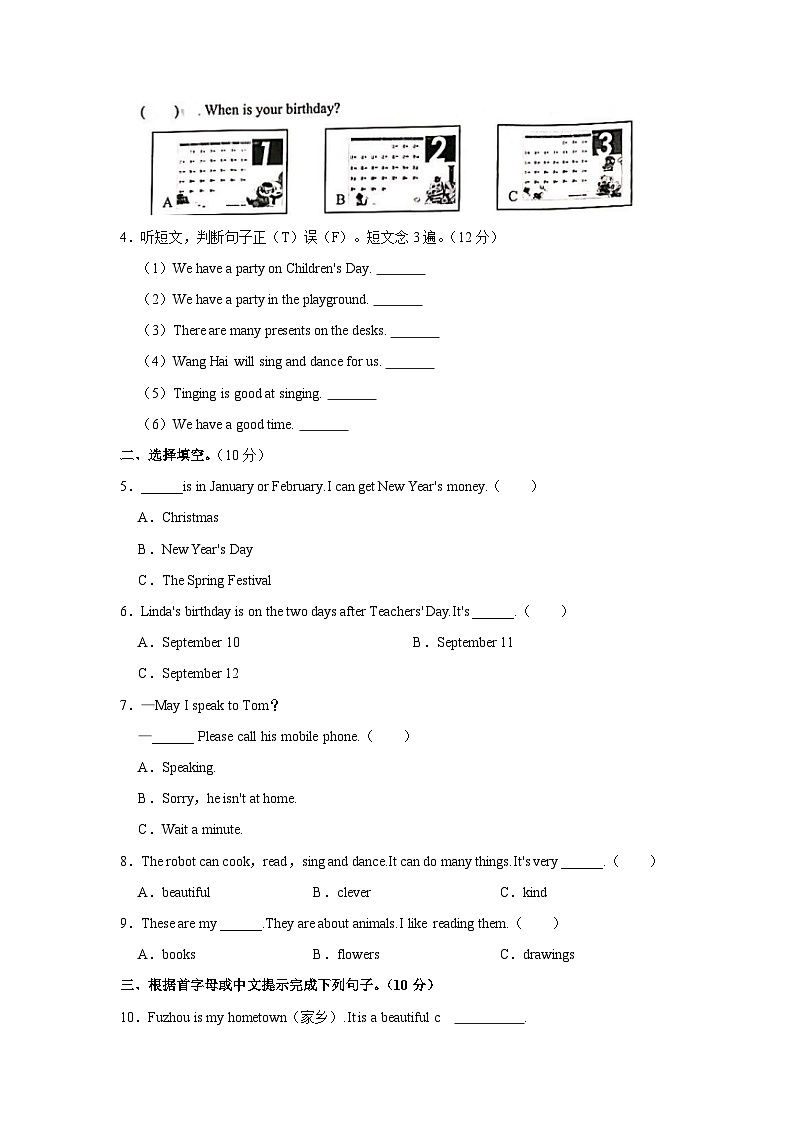 2023-2024学年福建省福州市台江区五年级上学期期末英语试卷（含答案）第2页