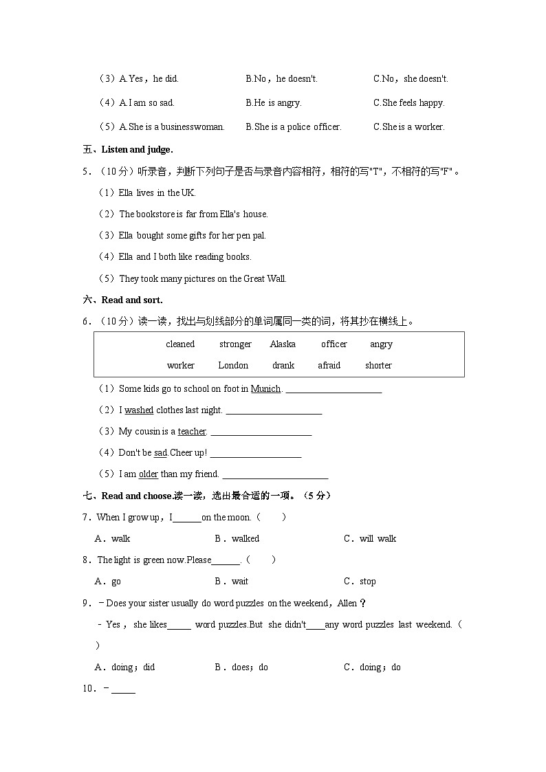 浙江省金华市金东区2022-2023学年六年级下学期期末英语试题（含答案）第2页