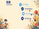 人教版（PEP）六年級英語下冊Unit 1 How tall are you 單元復(fù)習(xí) 課件