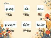 人教版（PEP）六年級英語下冊Unit 1 How tall are you 單元復(fù)習(xí) 課件