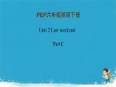 人教版（PEP）六年级英语下册Unit 2 Last weekend Part C课件