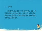 人教版（PEP）六年级英语下册Unit 2 Last weekend Part C课件