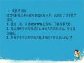 人教版（PEP）六年级英语下册Unit 2 Last weekend Part C课件
