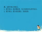人教版（PEP）六年级英语下册Unit 2 Last weekend Part C课件