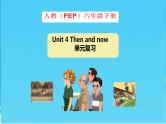 人教版（PEP）六年级英语下册Unit 4 单元复习课件