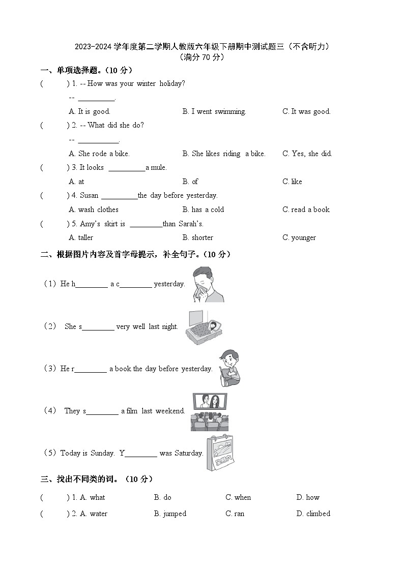 期中+（试题）+-2023-2024学年人教PEP版英语六年级下册.1第1页