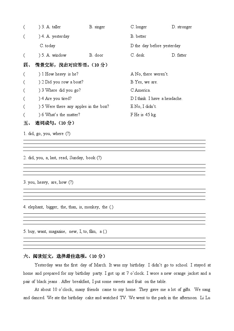 期中+（试题）+-2023-2024学年人教PEP版英语六年级下册.1第2页
