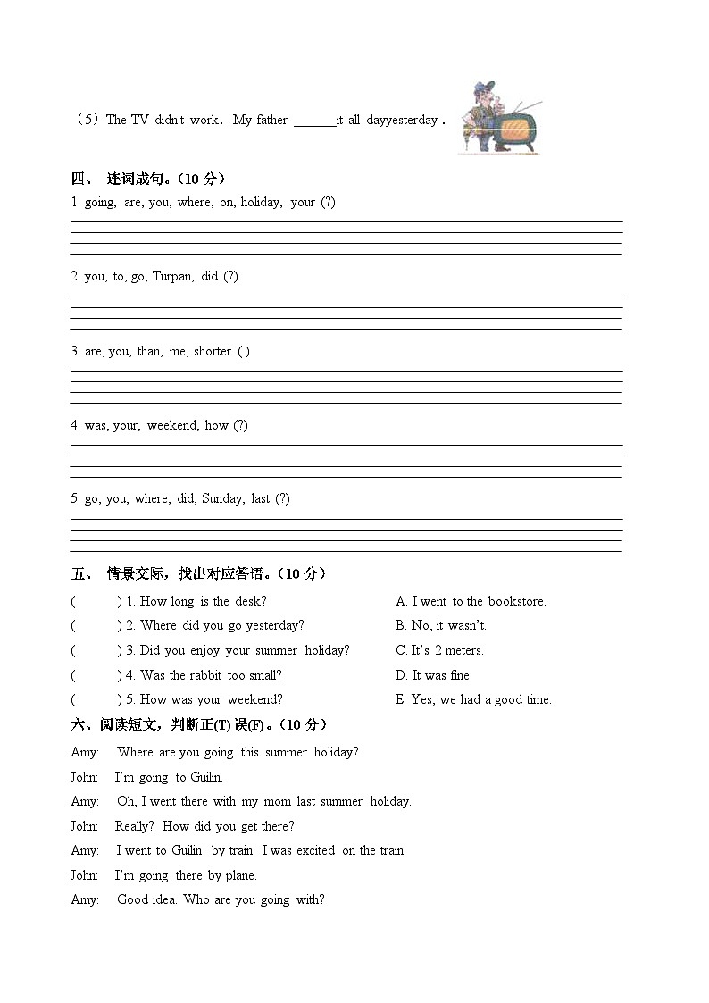 期中+（试题）+-2023-2024学年人教PEP版英语六年级下册第2页