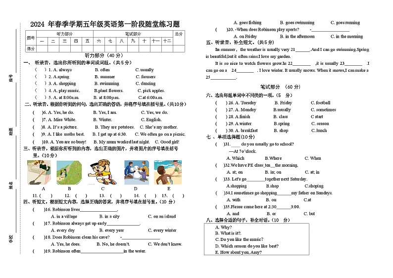 广东省汕尾市海丰县附城镇2023-2024学年五年级下学期3月月考英语试题01