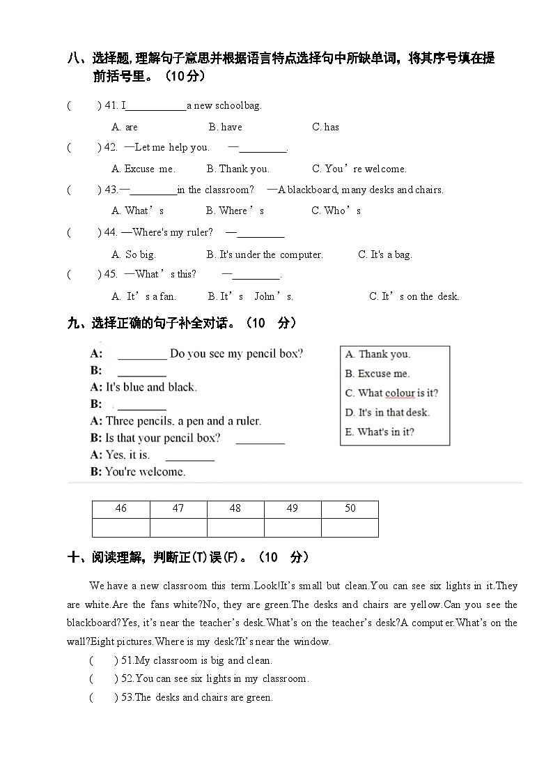 广东省汕尾市海丰县德成实验学校2023-2024学年四年级上学期10月月考英语试题03