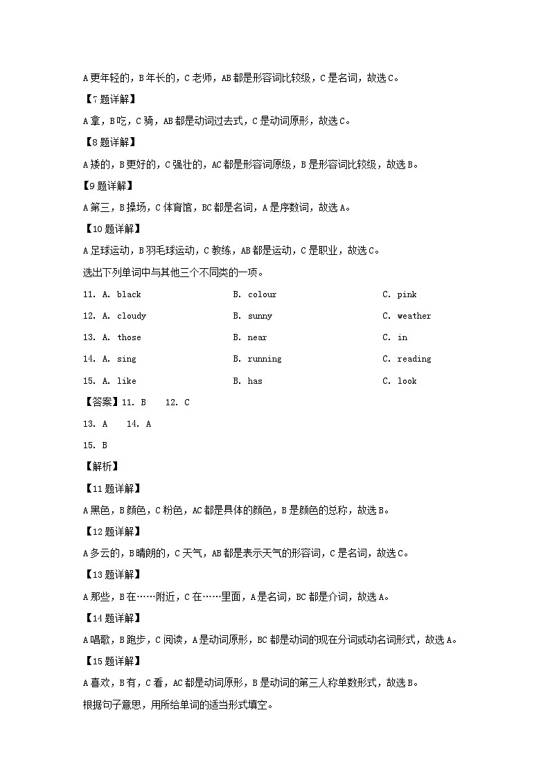 2020-2021年贵州省毕节市金沙县六年级下册期末英语试卷及答案(人教PEP版)第2页