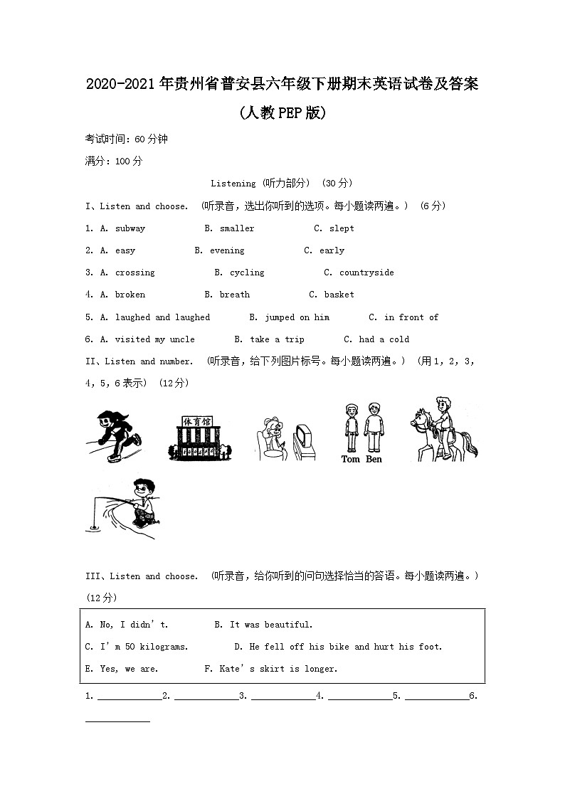 2020-2021年贵州省普安县六年级下册期末英语试卷及答案(人教PEP版)第1页