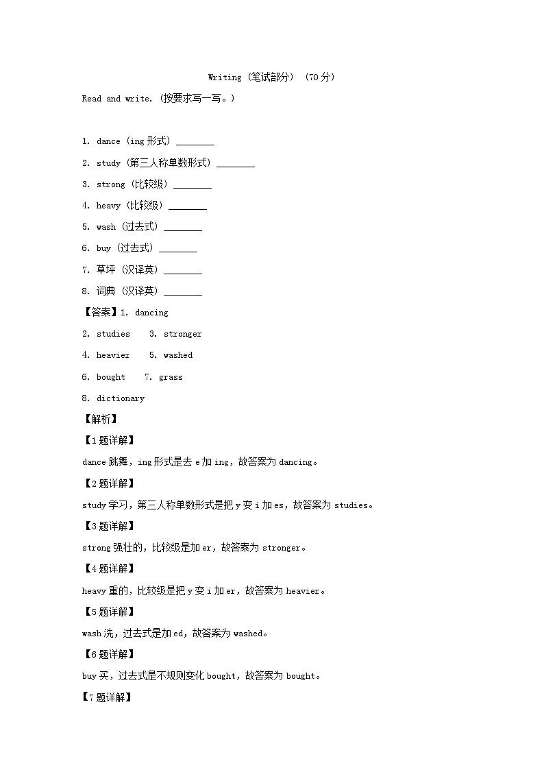 2020-2021年贵州省普安县六年级下册期末英语试卷及答案(人教PEP版)第2页
