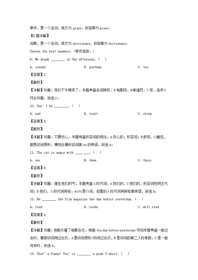 2020-2021年贵州省普安县六年级下册期末英语试卷及答案(人教PEP版)第3页