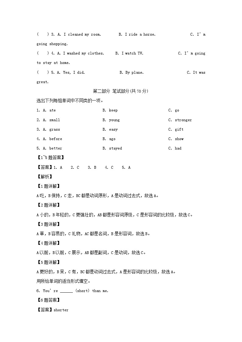 2020-2021年贵州黔西南州望谟县六年级下册期末英语试卷及答案(人教PEP版)第3页