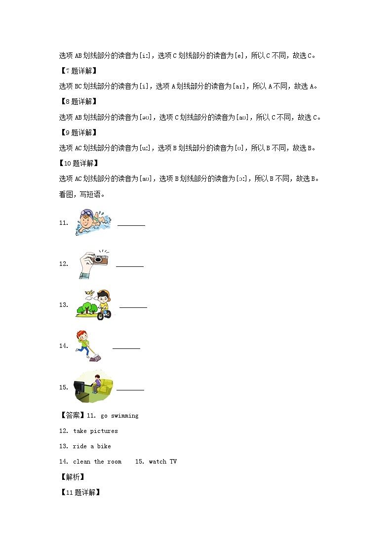 2021-2022年贵州省兴义市六年级下册5月期末英语试卷及答案(人教PEP版)第2页