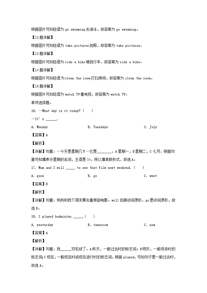 2021-2022年贵州省兴义市六年级下册5月期末英语试卷及答案(人教PEP版)第3页