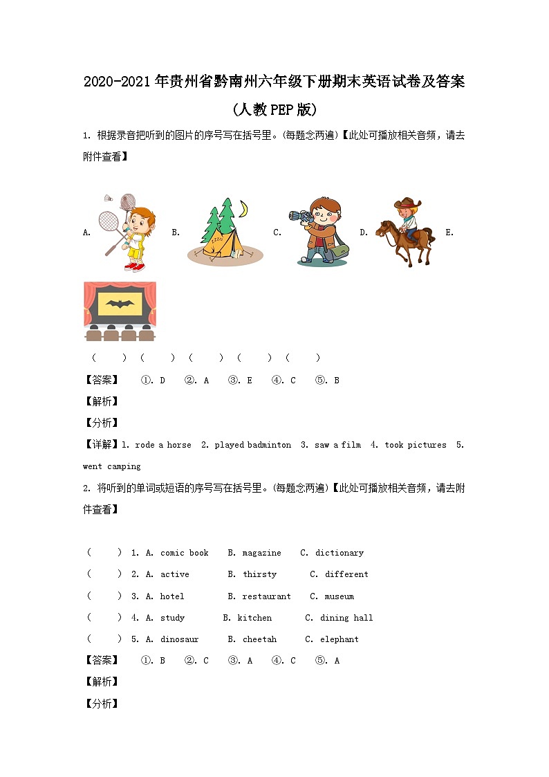 2020-2021年贵州省黔南州六年级下册期末英语试卷及答案(人教PEP版)第1页