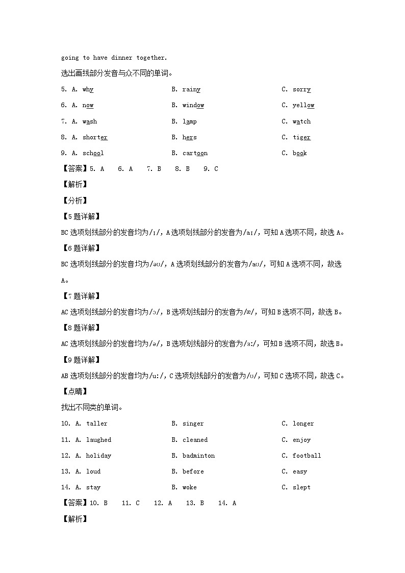 2020-2021年贵州省黔南州六年级下册期末英语试卷及答案(人教PEP版)第3页
