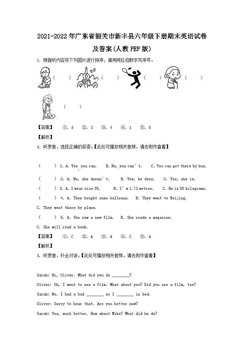 2021-2022年广东省韶关市新丰县六年级下册期末英语试卷及答案(人教PEP版)01