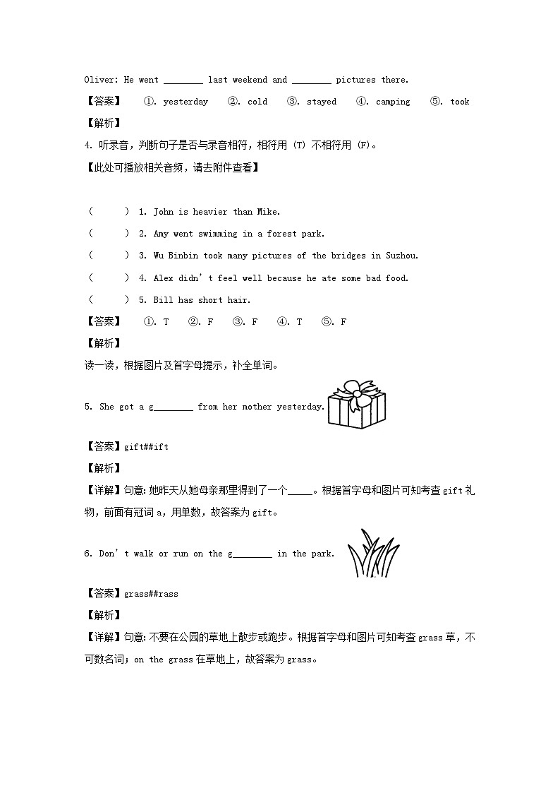 2021-2022年广东省韶关市新丰县六年级下册期末英语试卷及答案(人教PEP版)02