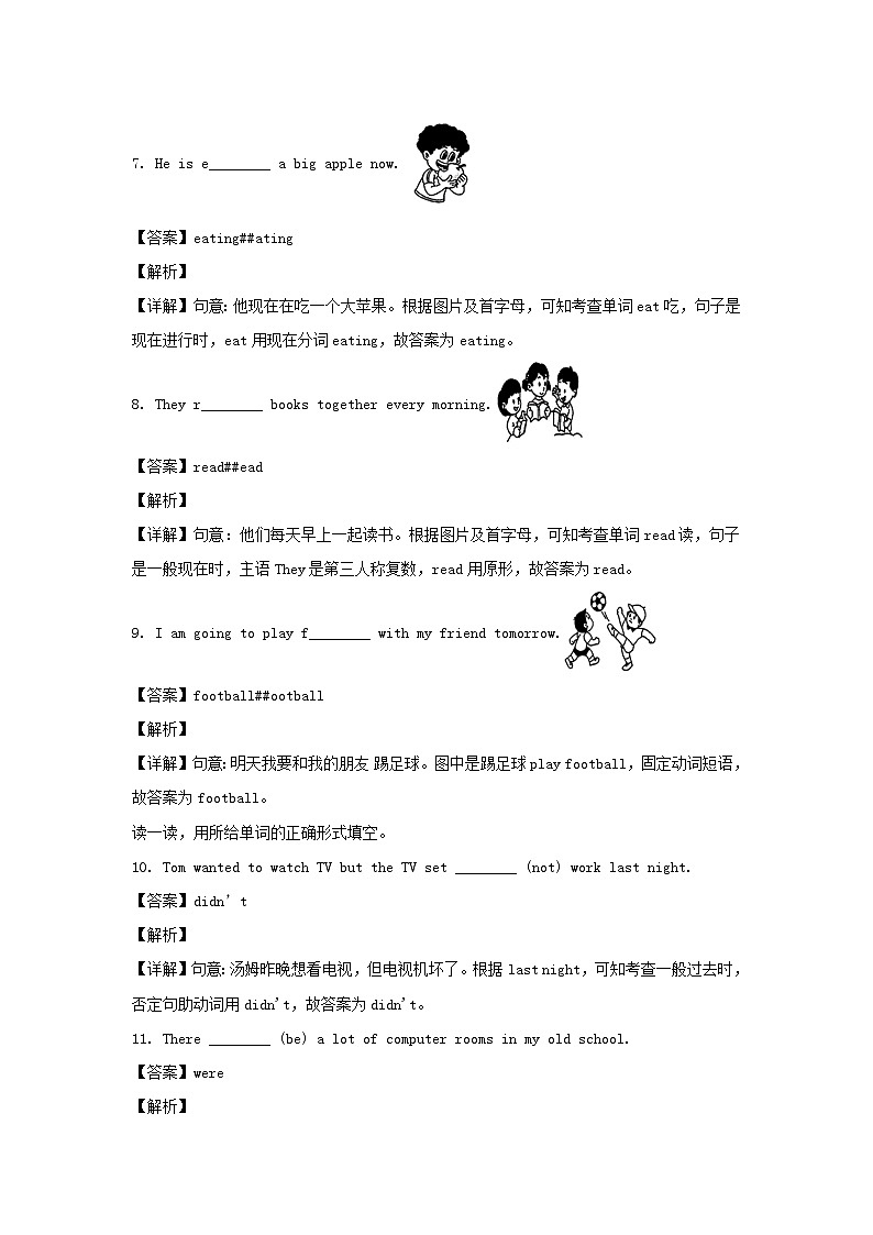 2021-2022年广东省韶关市新丰县六年级下册期末英语试卷及答案(人教PEP版)03