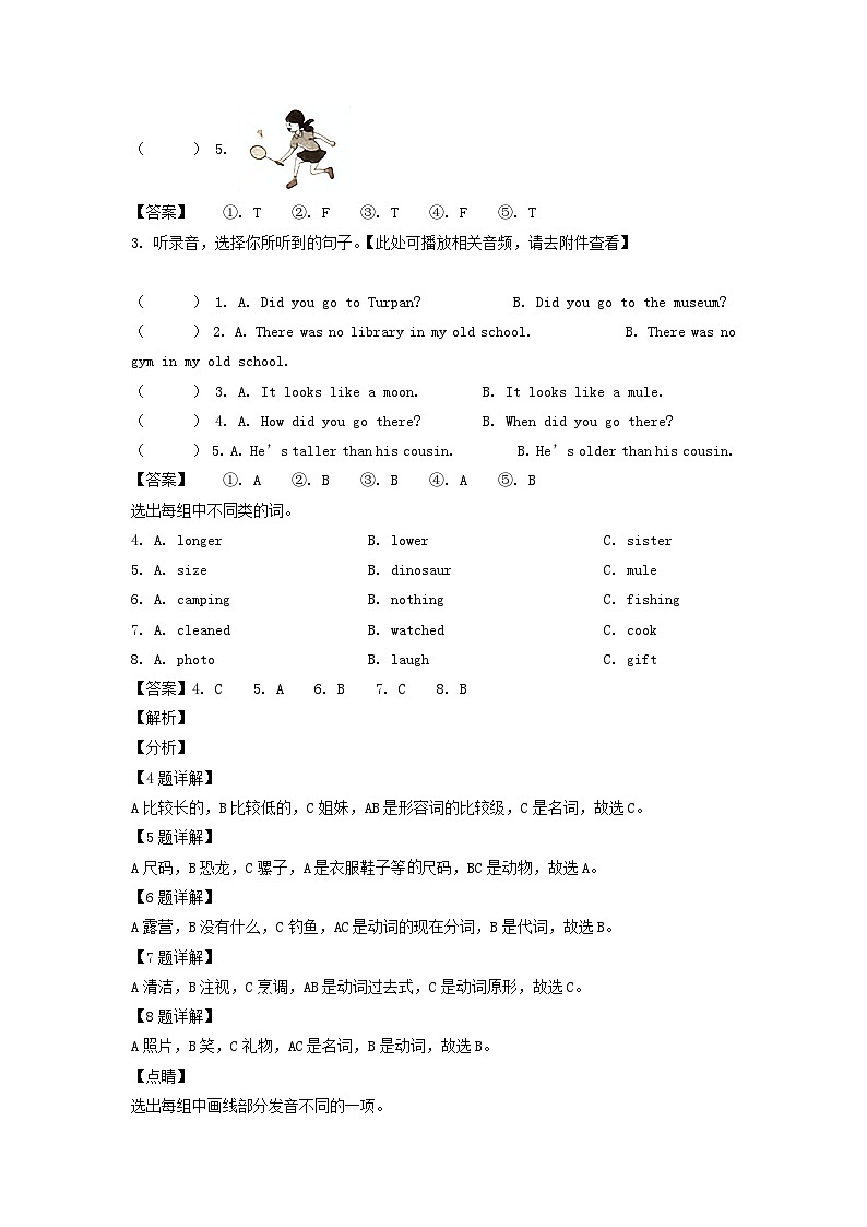 2020-2021年重庆市忠县六年级下册期末英语试卷及答案(人教PEP版)第2页