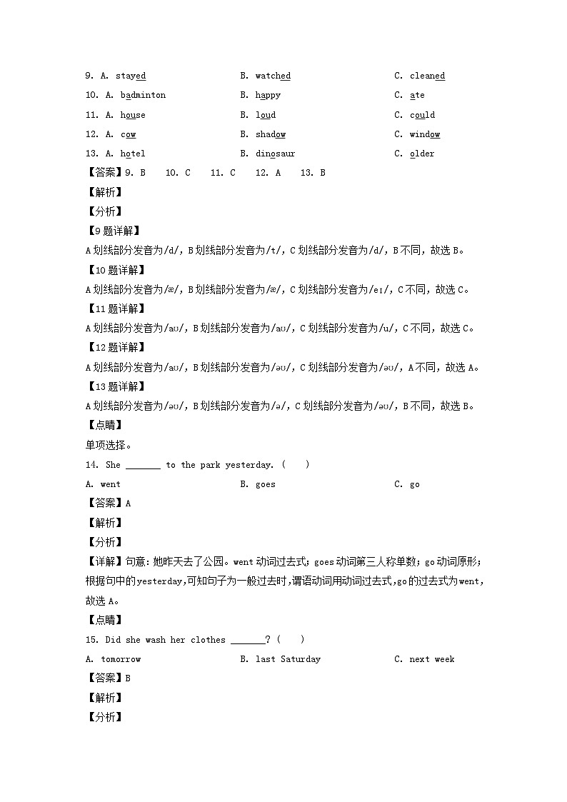 2020-2021年重庆市忠县六年级下册期末英语试卷及答案(人教PEP版)第3页