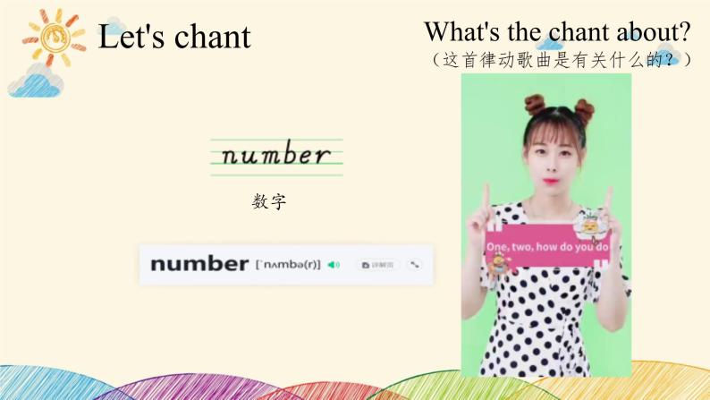 Lesson 16 Numbers 1~10 课件02