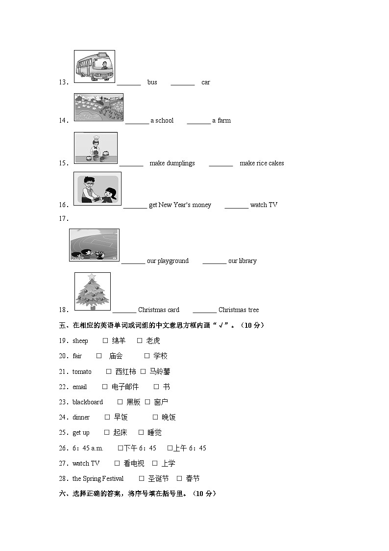 2021-2022学年福建省福州市台江区四年级上学期期末英语试卷（含答案）02