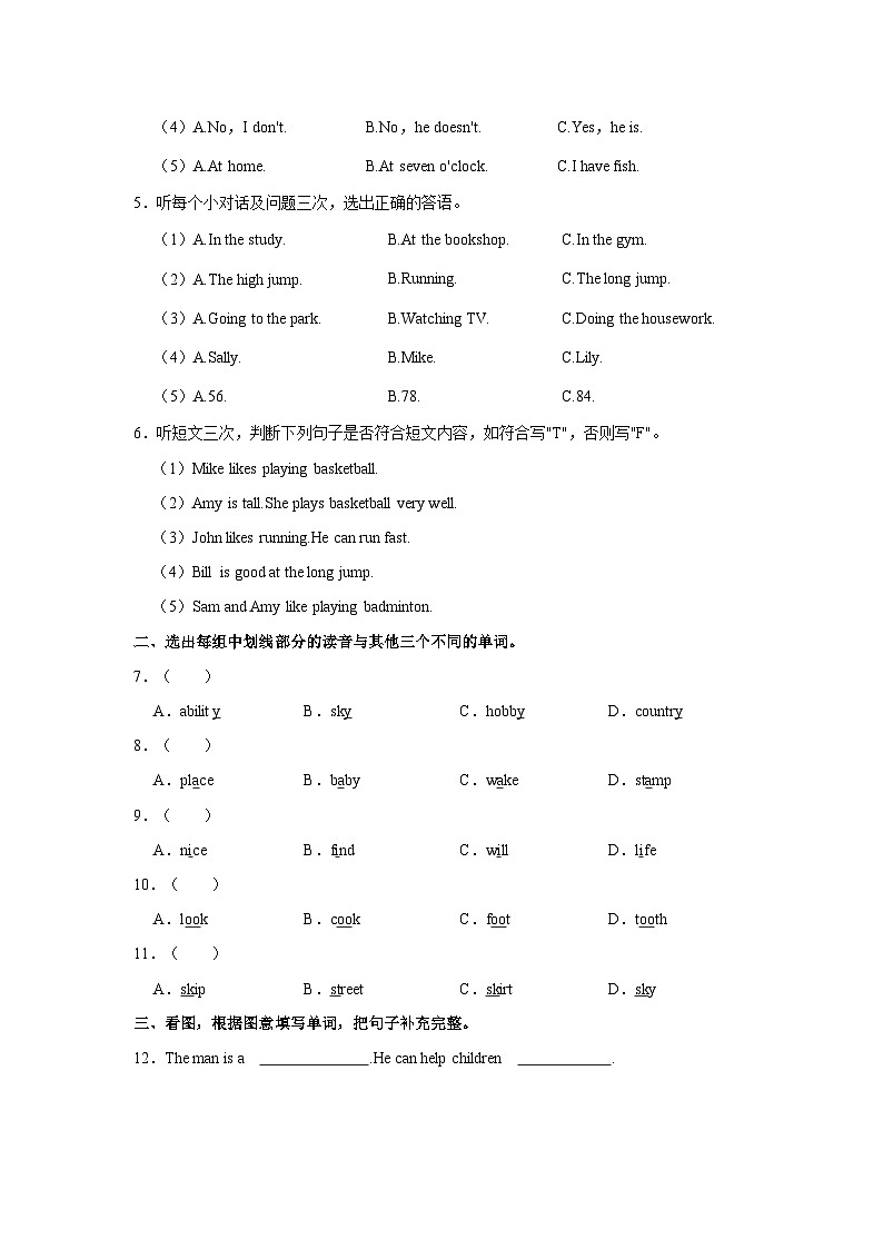 2023-2024学年广东省广州市白云区五年级上学期期中英语试卷（含答案）02