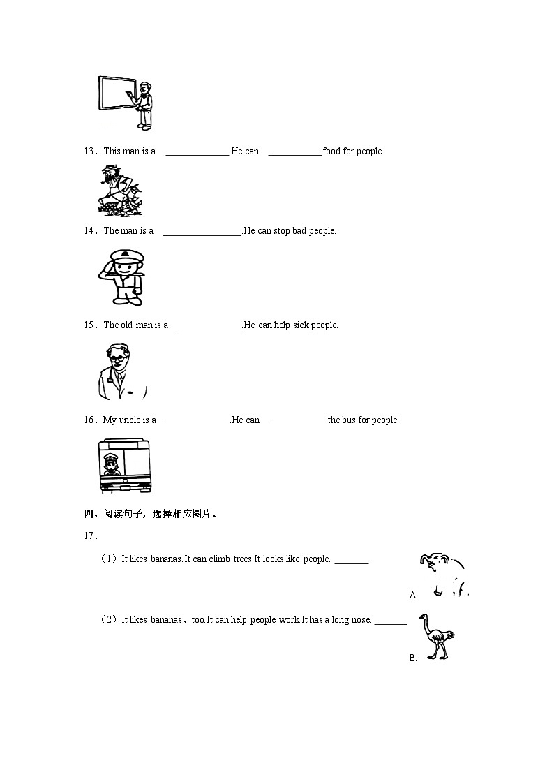 2023-2024学年广东省广州市白云区五年级上学期期中英语试卷（含答案）03