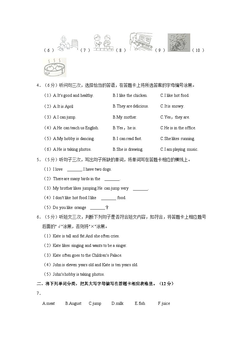 2021-2022学年广东省广州市白云区五年级上学期期末英语试卷（含答案）02
