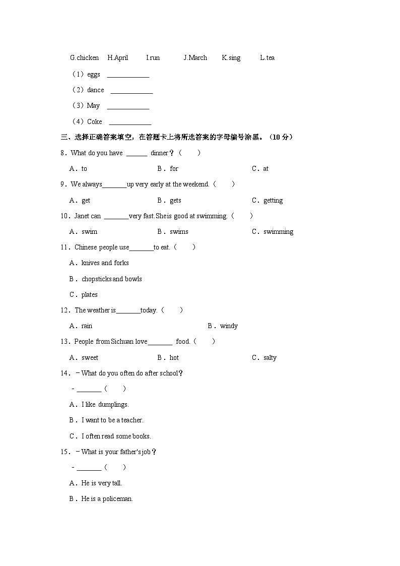 2021-2022学年广东省广州市白云区五年级上学期期末英语试卷（含答案）03