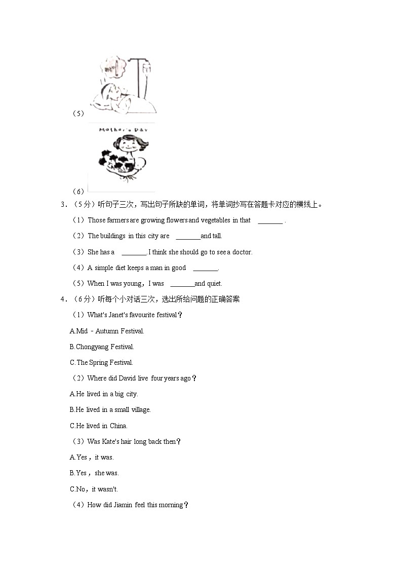 2021-2022学年广东省广州市白云区六年级上学期期末英语试卷（含答案）02