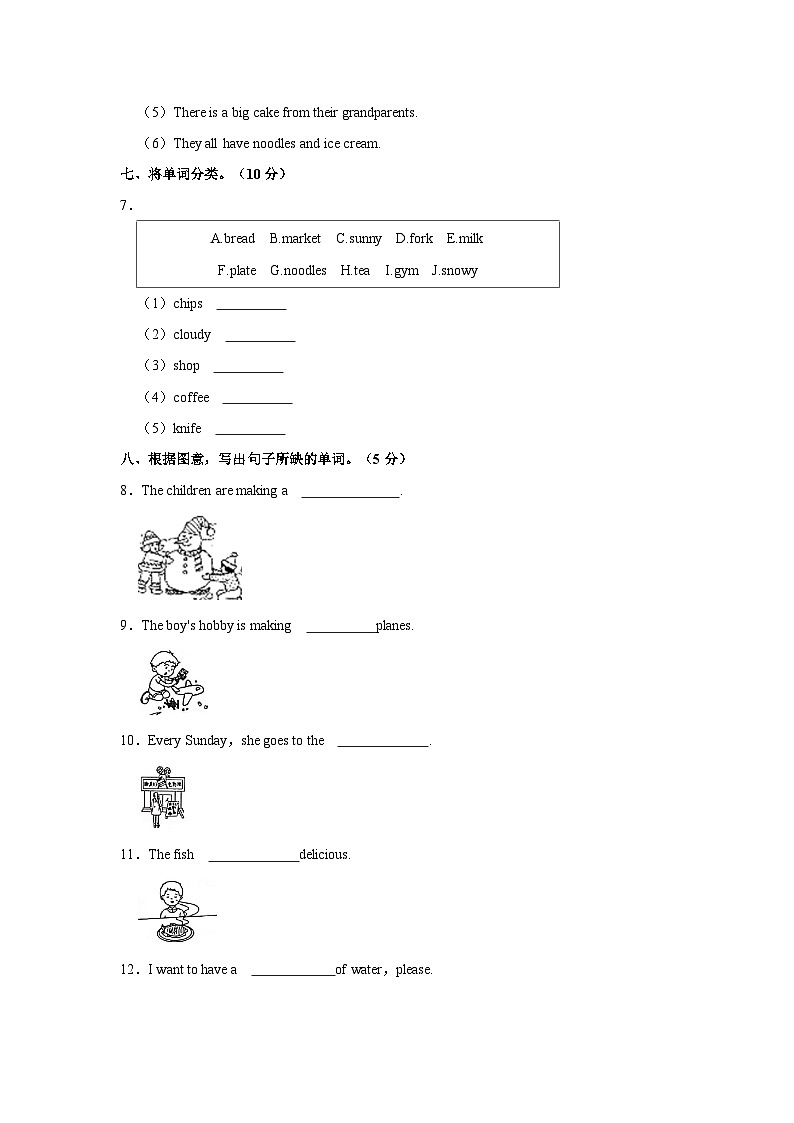 2023-2024学年广东省广州市白云区五年级上学期期末英语试卷（含答案）03