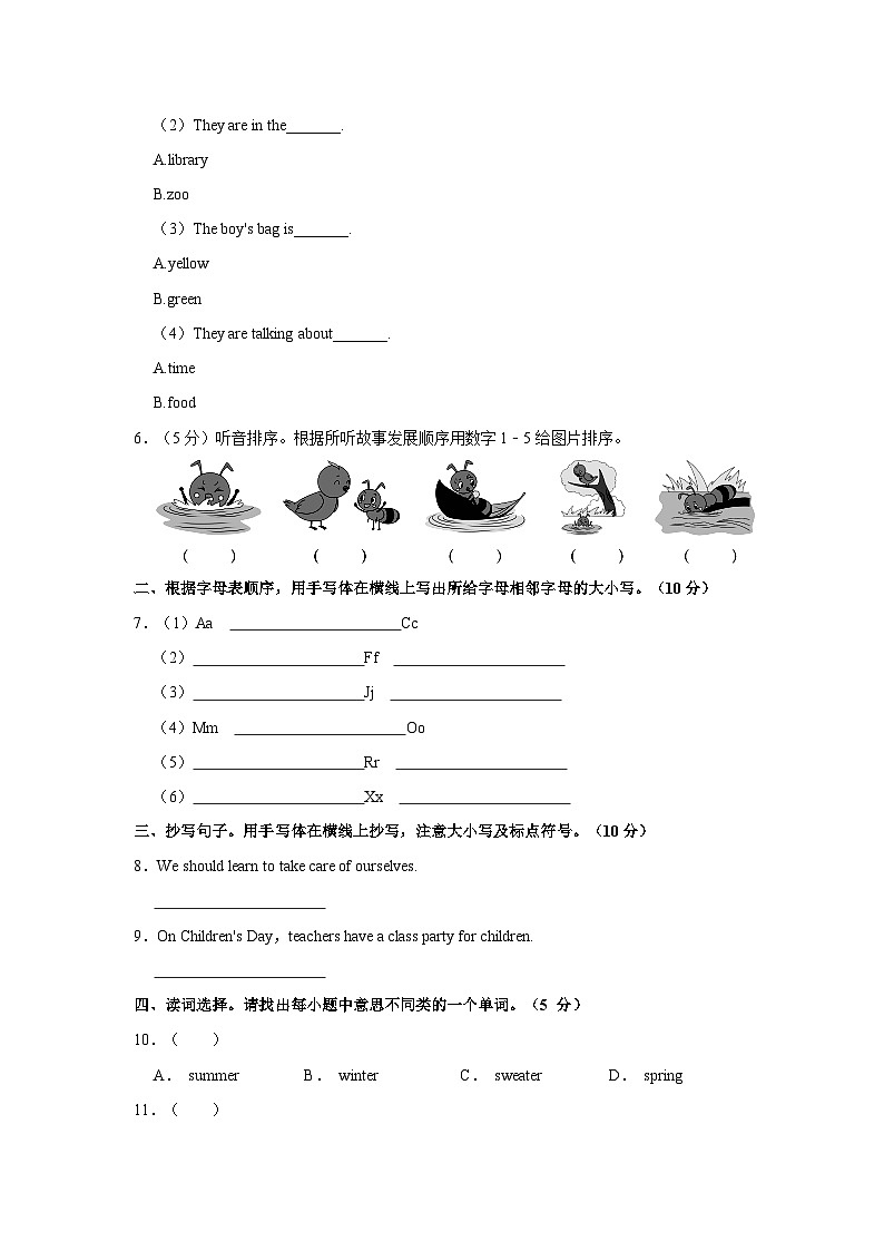 湖南省长沙市望城区2021-2022学年六年级下学期期末英语试题（含答案）02