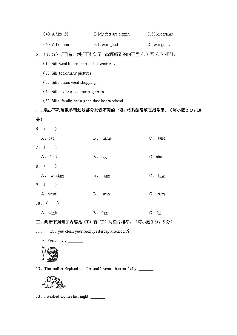广东省湛江市廉江市2022-2023学年六年级下学期期末英语试题（含答案）02