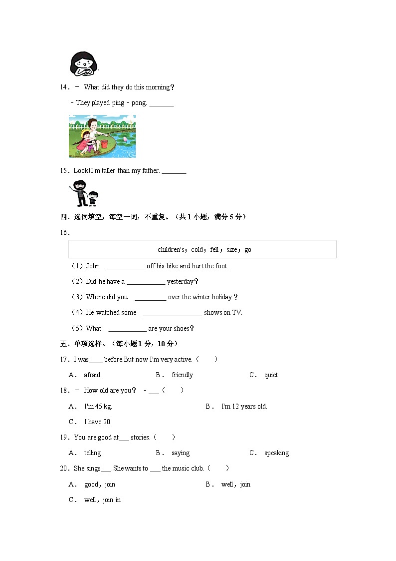 广东省湛江市廉江市2022-2023学年六年级下学期期末英语试题（含答案）03