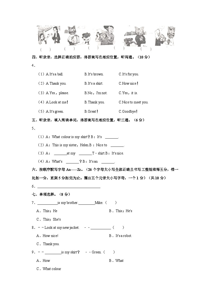 2021-2022学年江苏省连云港市灌云县三年级上学期期末英语试卷（含答案）第2页