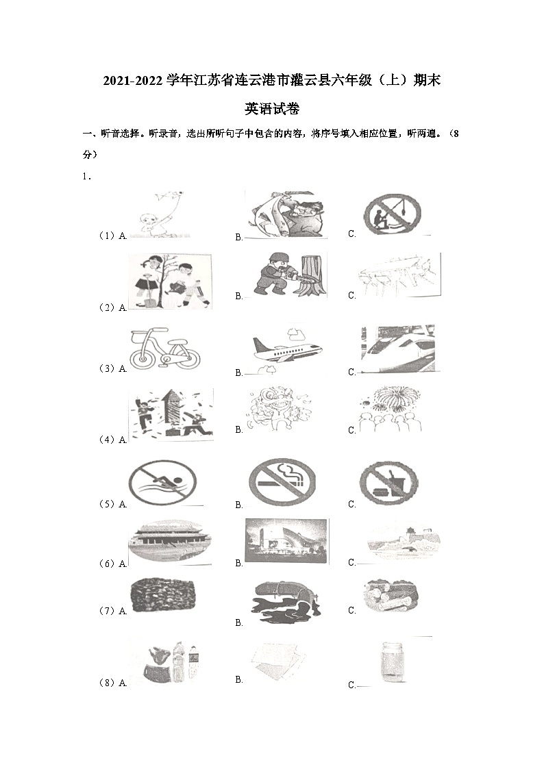 2021-2022学年江苏省连云港市灌云县六年级上学期期末英语试卷（含答案）第1页