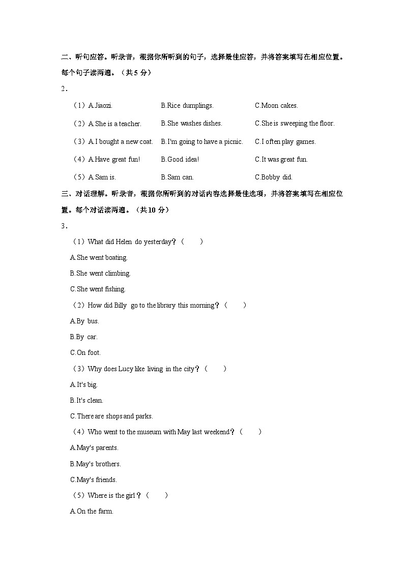 2021-2022学年江苏省连云港市灌云县六年级上学期期末英语试卷（含答案）第2页