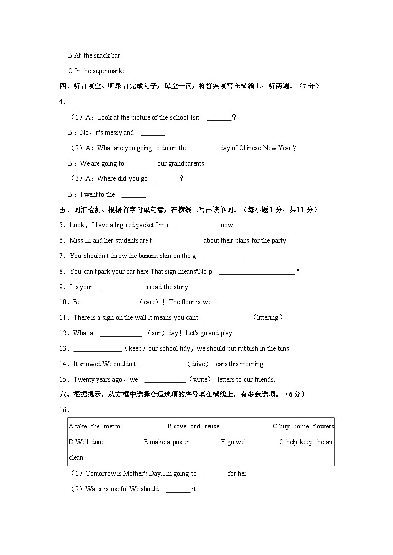 2021-2022学年江苏省连云港市灌云县六年级上学期期末英语试卷（含答案）第3页