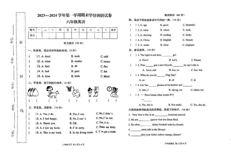 河南省周口市郸城县2023-2024学年六年级上学期1月期末英语试题第1页