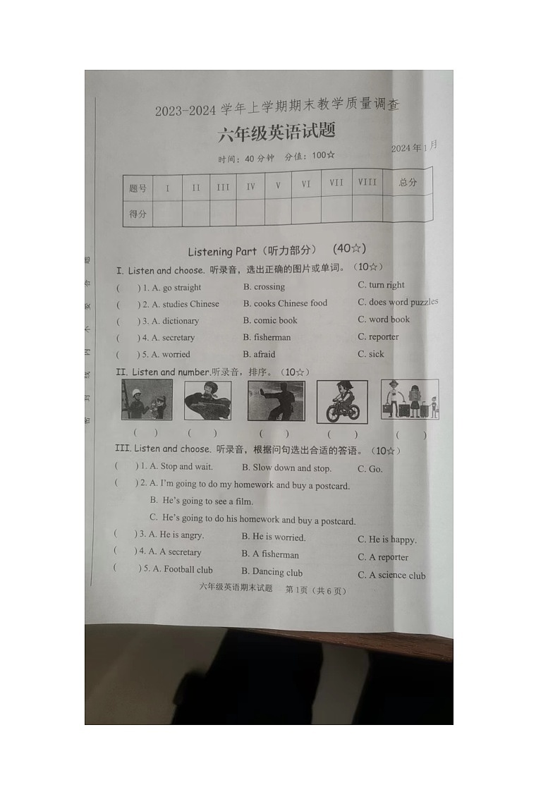 山东省临沂市临沭县2023-2024学年六年级上学期1月期末英语试题第1页