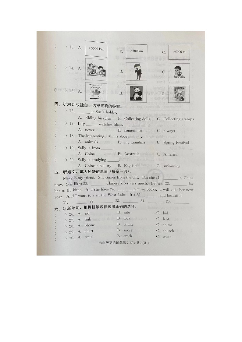 山东省潍坊市诸城市2023-2024学年六年级上学期1月期末英语试题02
