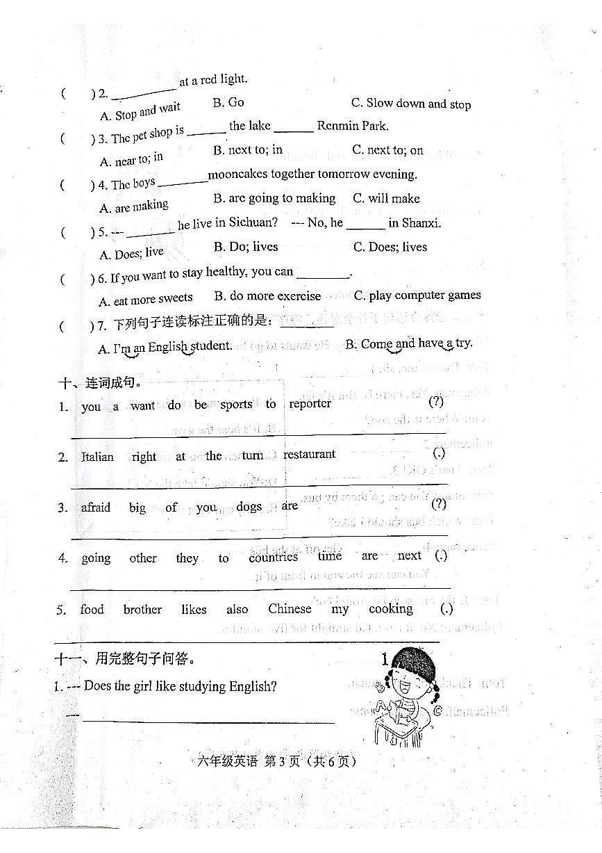 河北省唐山市滦南县2023-2024学年六年级上学期1月期末英语试题第3页