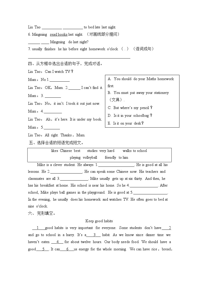 Unit 2 Good habits  Period 2 Grammar time—Fun time（同步练）-2023-2024学年译林版(三起）英语六年级下册第2页